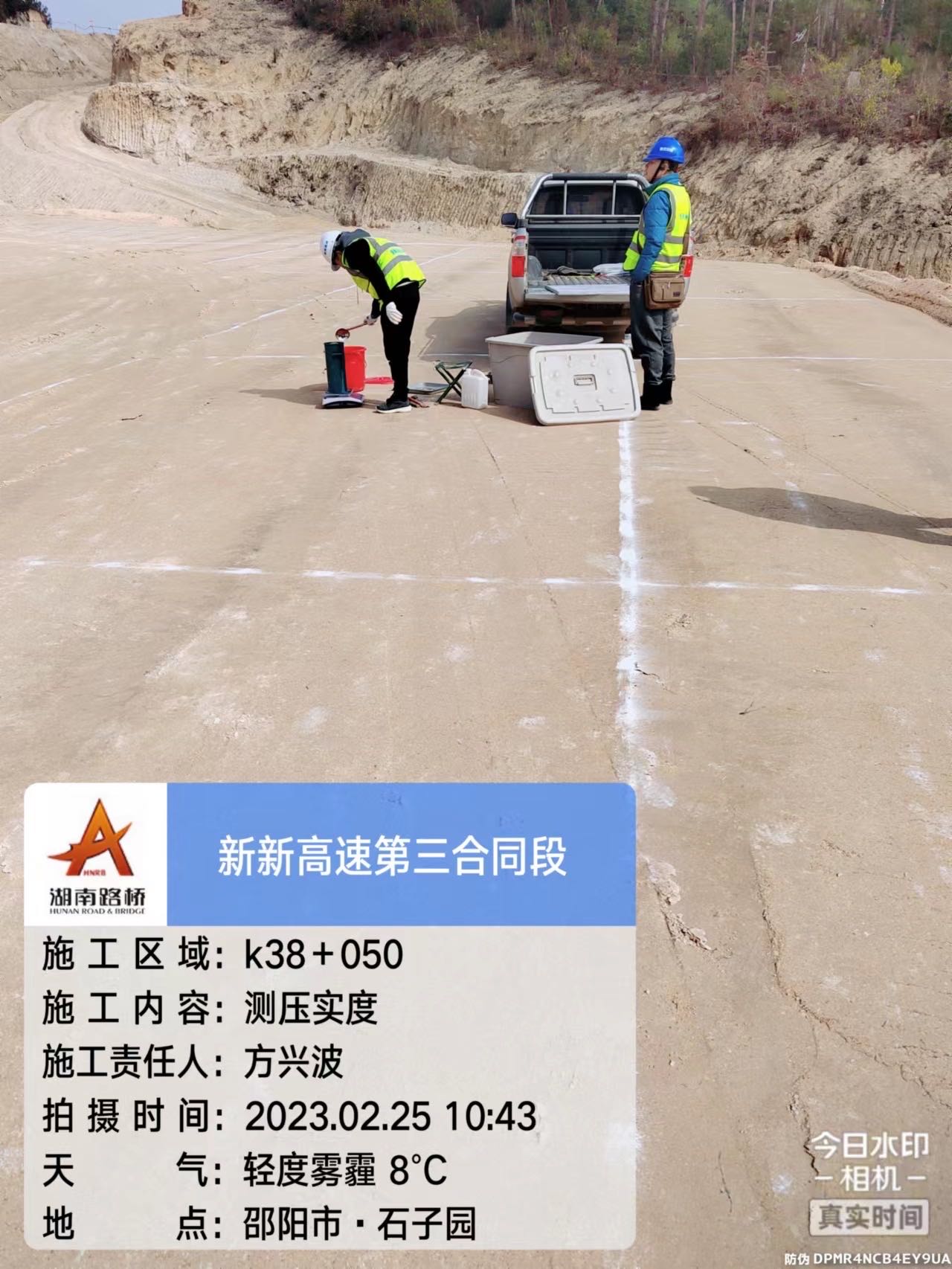 新新高速公路第三合同段項(xiàng)目路基土石方、圬工砌體及涵洞2標(biāo)段勞務(wù)分包